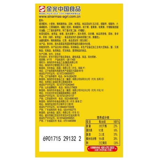 华丰三鲜伊面 86g*1袋/5袋 商品图3