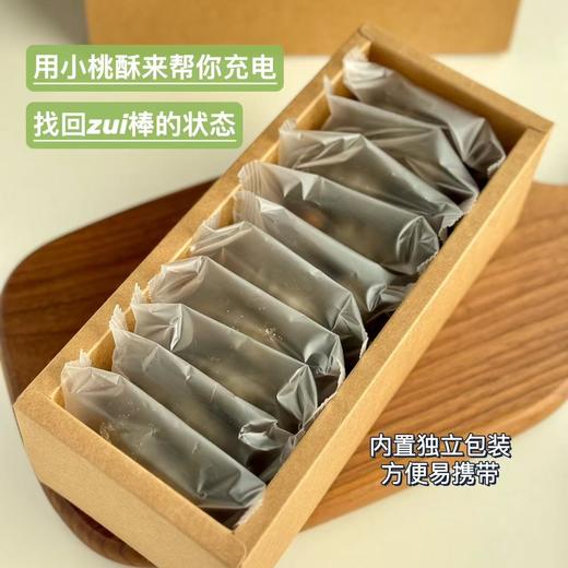 【真核桃酥（黑芝麻酱口味）】酥松香浓，核桃仁的脆香与黑芝麻酱的细腻完美融合，入口即化，满口留香！纯手工制作，轻烘慢焙，每一块都酥到掉渣！规格：2盒装（300克/盒，10个装） 商品图2