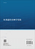 鱼类遗传育种学实验 商品缩略图1