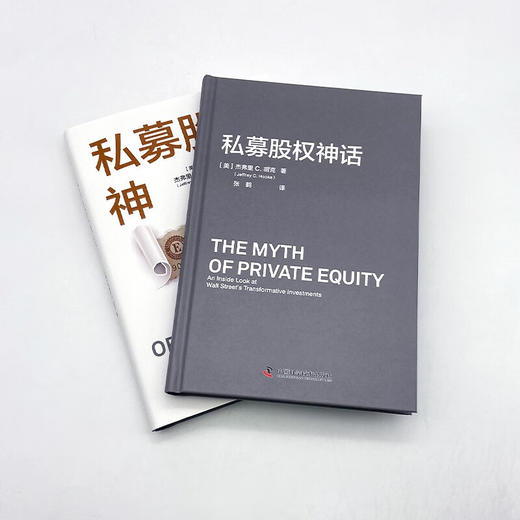 私募股权神话：揭穿行业欺瞒投资者内幕 商品图5