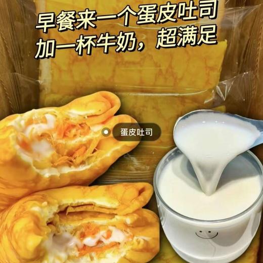【早餐神器🔥学生党最爱】蛋香浓郁，细腻丝滑又松软💥口感QQ超满足！零食早餐两相宜零食品咸香蛋糕QQ 商品图3