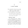 论语核心/叶涵成/浙江大学出版社 商品缩略图5