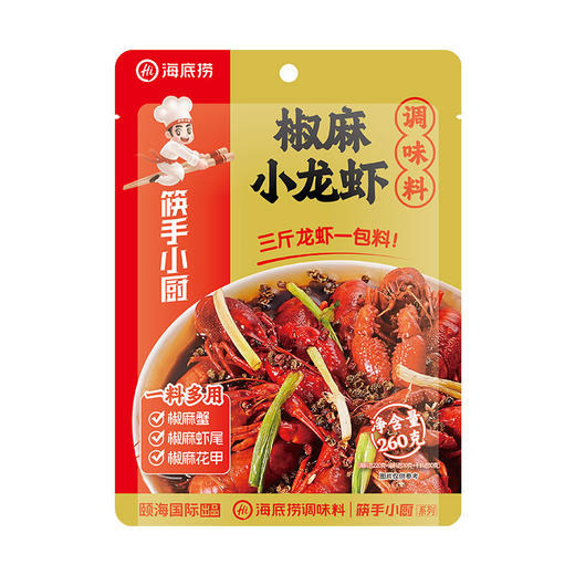 【3斤龙虾1包料】海底捞筷手小厨小龙虾调味料 法式蒜蓉 香辣口味虾 油焖小龙虾 香辣小龙虾 麻辣小龙虾 十三香小龙虾 蒜蓉小龙虾调味料 香辣虾尾花甲田螺虾蟹底料家用料 商品图7