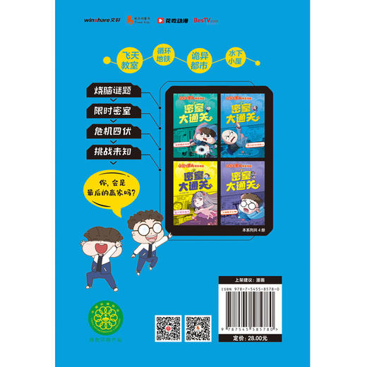 戴白环的神秘人 商品图2