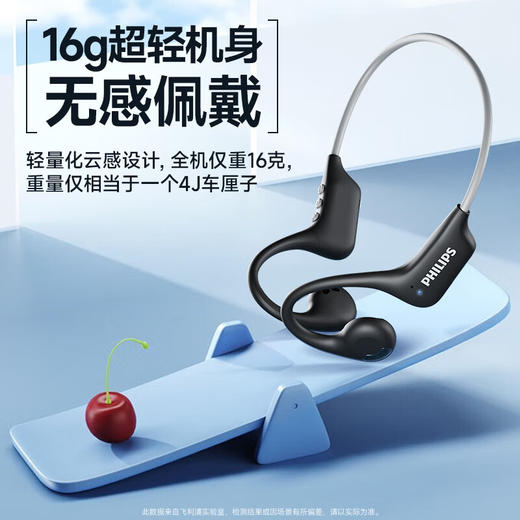 飞利浦（PHILIPS）骨传导概念挂耳式真无线开放式不入耳夹式运动跑步蓝牙耳机长续航高端降噪通用苹果华为TAA1708白/黑 商品图7