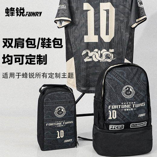 蜂锐定制双肩包/鞋包 商品图0