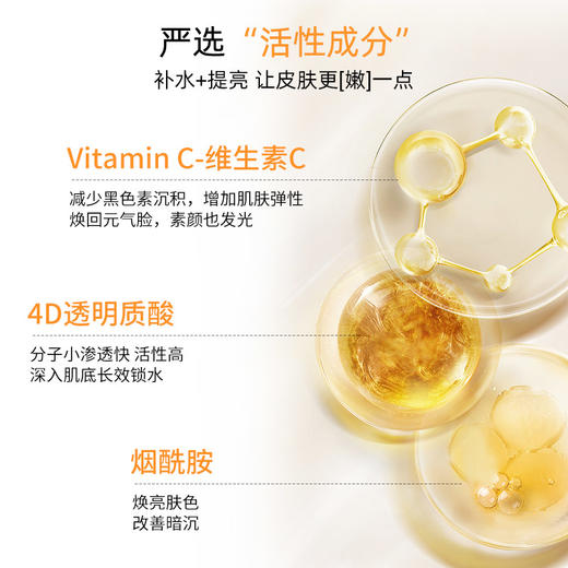 组合ELT维C精华液1瓶50ml+维C水润光感面膜25g*10片/盒  A-4079 商品图4