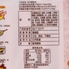 双汇鱼肉肠 50g*5根 商品缩略图3