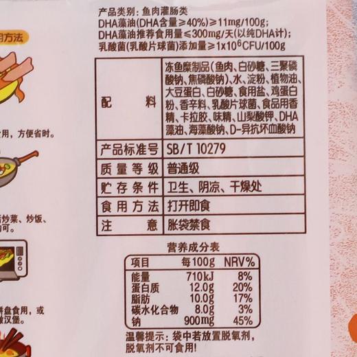 双汇鱼肉肠 50g*5根 商品图3