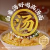 白象汤好喝老母鸡汤面 106.5g*1袋/5袋 商品缩略图2