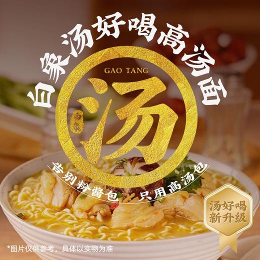 白象汤好喝老母鸡汤面 106.5g*1袋/5袋 商品图2