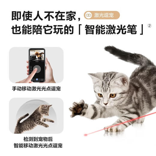 【萤石】PM2宠物看护摄像头 300万像素手机WiFi远程高清星光级夜视室内智能无线监控器 商品图4