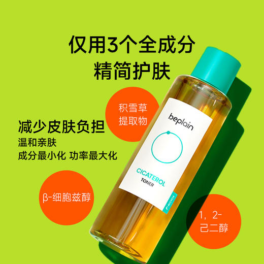 beplain碧菲音 绿豆洁面洗护套组洁面膏积雪草水去角质乳 商品图4