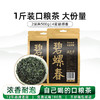 泥巴哥4星碧螺春耐泡绿茶2025新茶500克1斤装 商品缩略图0