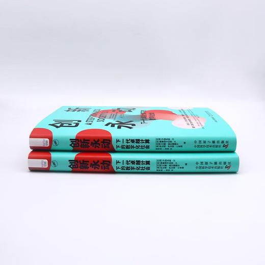 创新永动：下一代卓越计算下的数字化社会（精装典藏版） 商品图6