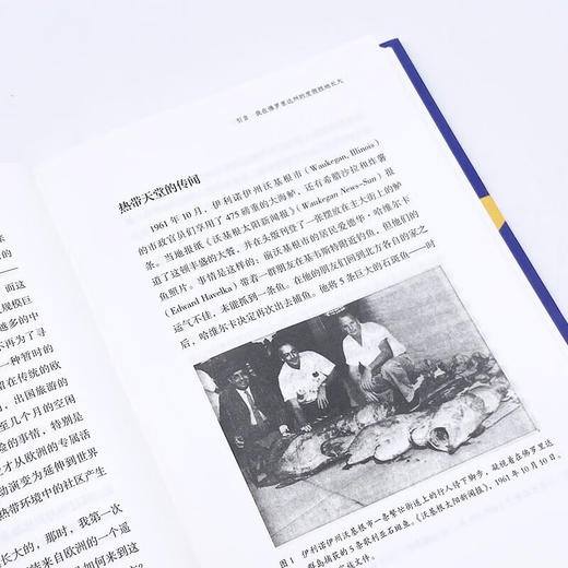 加勒比之梦：旅游、帝国扩张与全球流动 商品图9