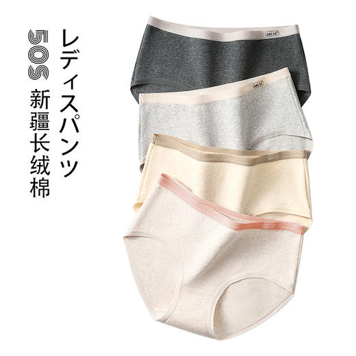 【女撞色微笑版内裤/旧款纯色】女士棉质内裤女生三角内裤简约纯色学生内裤棉质新品 商品图4