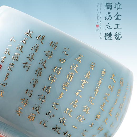 【弘一心经入杯盏，道尽禅机揽福气】青白瓷弘一心经杯 徐建勇大师签章，堆金工艺 触感立体 迎光透亮，精美包装 gao端豪礼 商品图5