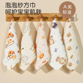 【醒粉福利19.9元起5条装】六层纯棉纱布方巾 超柔泡泡纱吸水加厚婴儿A类口水巾儿童毛巾