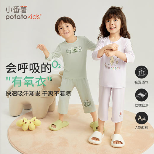 【特价爆款】小番薯PotatoKids莫代尔男童女童家居服吸湿透气睡衣套装 商品图0