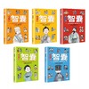 从小读智囊全套5册漫画版 儿童哲学智慧书国学启蒙文学经典故事书小说提高孩子情商的书8-10-12岁适合小学生看的课外阅读书籍 商品缩略图1