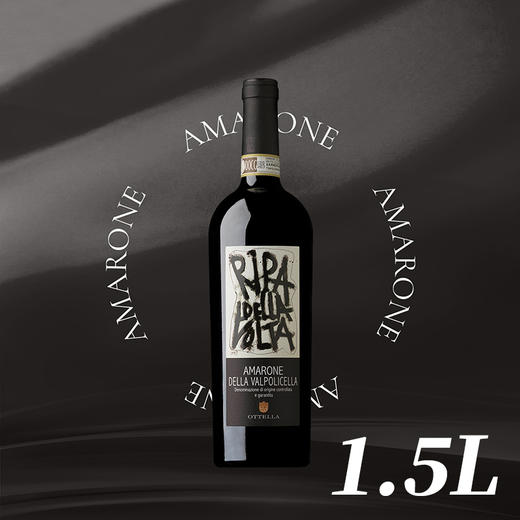 【1.5L】欧德罗阿玛罗尼红葡萄酒1.5L 商品图0