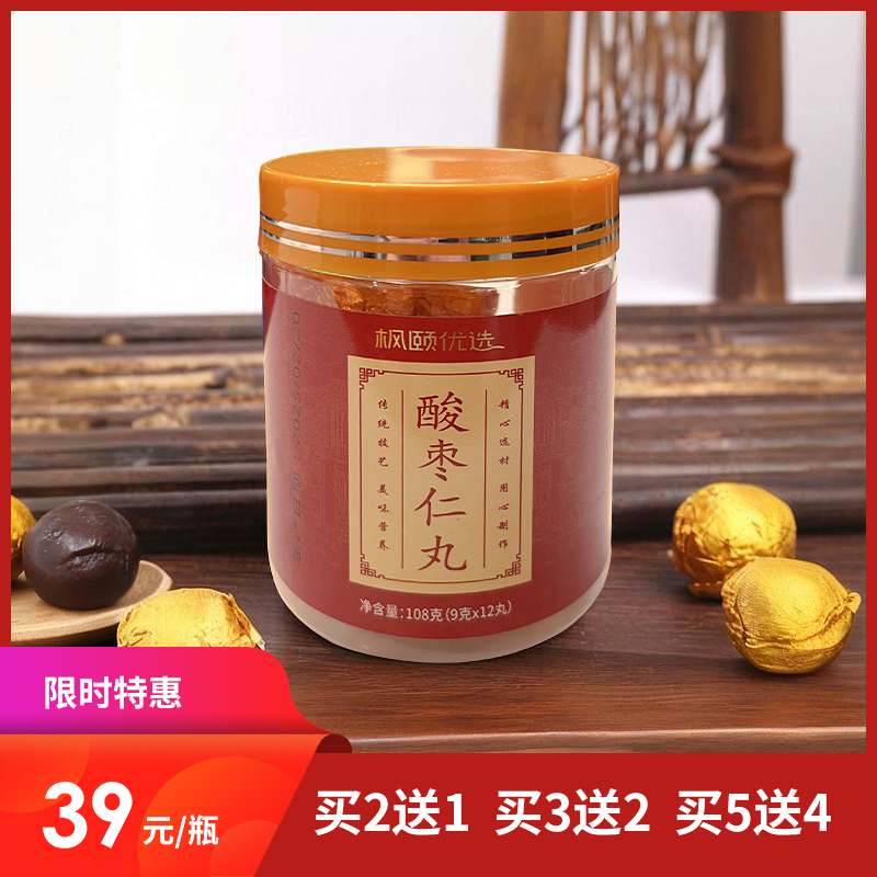 [精选]酸枣仁丸 安神 改善调理 9g*12丸 108g/瓶