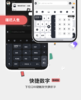 < 摆烂人生 > 超绝快捷小数字，随用随开。 - 极简百度输入法皮肤 商品缩略图5