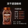 Cruzeiro阿拉比卡冻干速溶咖啡170g 商品缩略图0