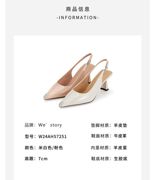 westory春季新款中跟尖头后空细带皮鞋W24AH5725123 商品图5