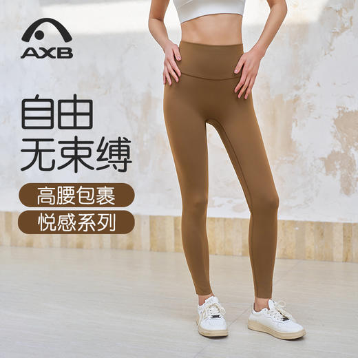 爱暇步悦动裤 高腰高弹外穿紧身瑜伽裤收腰显瘦专业普拉提健身裤X43123NS 商品图3