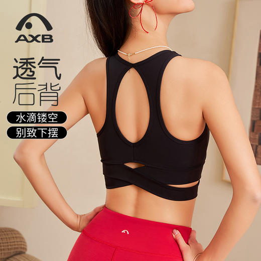 爱暇步运动内衣文胸带胸垫外穿内搭运动内衣防震舒适透气显瘦 商品图1