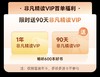 【讲书会员】非凡精读馆1年VIP+非凡精读馆季卡VIP-【私域专属】 商品缩略图1