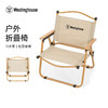 Westinghouse西屋便携可折叠克米特椅MN05B 商品缩略图0