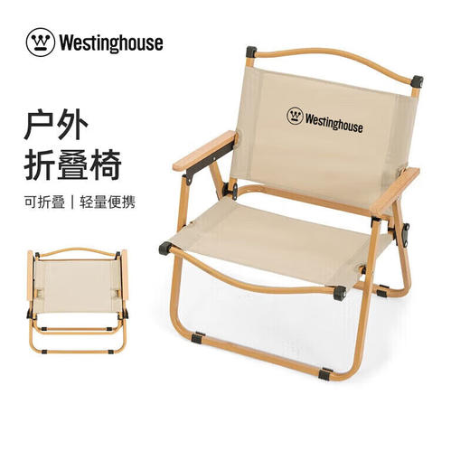 Westinghouse西屋便携可折叠克米特椅MN05B 商品图0