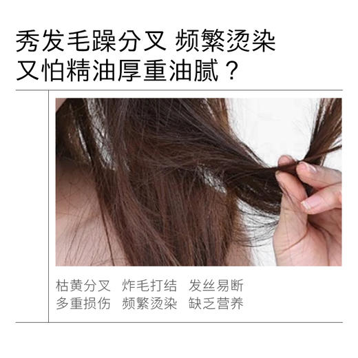 清爽柔顺 轻薄好吸收 | Haa护发精油椰子油 干枯烫染受损防毛躁分叉 茉莉留香免洗 12款香型 30ml/瓶 商品图3