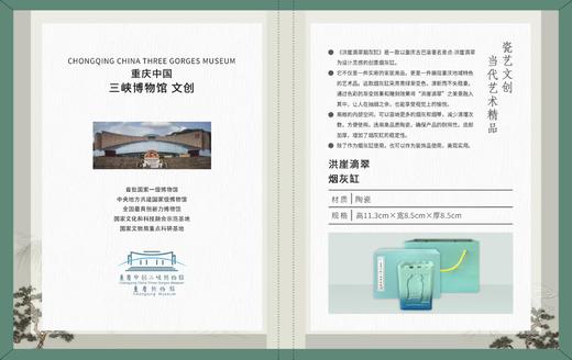 洪崖滴翠烟灰缸 商品图1