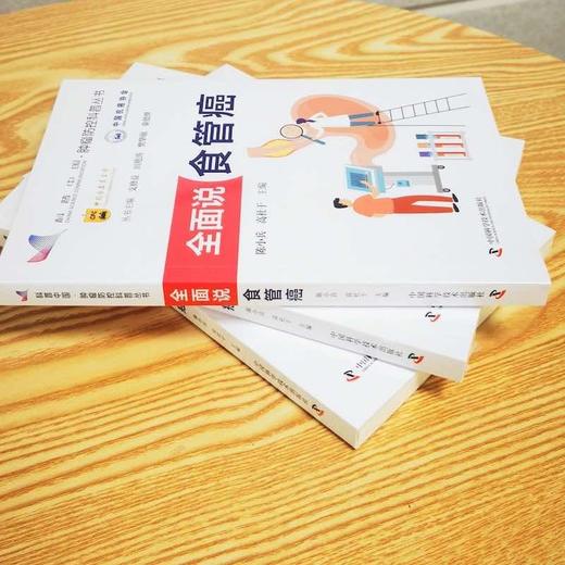 全面说食管癌：五大视角重塑食管癌认知，守护大众食管健康  肿瘤防控科普丛书 商品图2