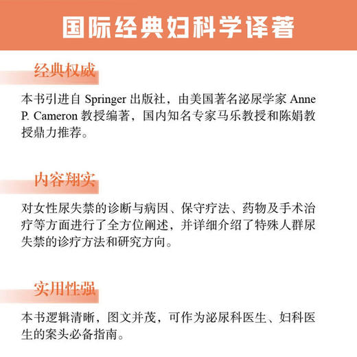 女性尿失禁 商品图1