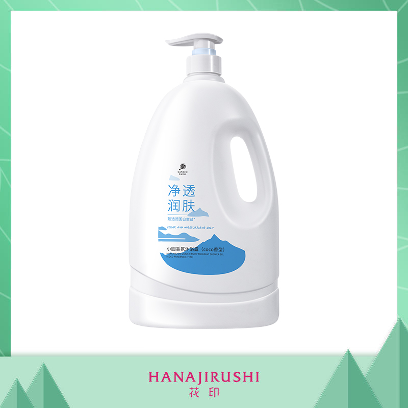 花印小园香氛沐浴露(coco 香型)  2L