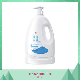 花印小园香氛沐浴露(coco 香型)  2L