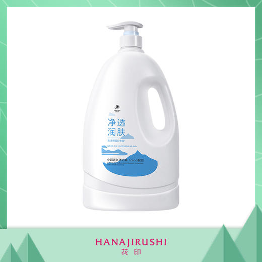 花印小园香氛沐浴露(coco 香型)  2L 商品图0