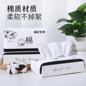 【一次性抽取式洗脸巾 婴儿可用】棉柔珍珠纹AB双面洗脸巾 尺寸升级20×20cm，50抽片装