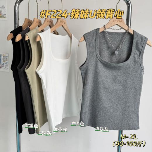 【买一送一】骆柒柒显瘦U领背心 柔软高弹不紧绷遮副乳 舒适显瘦百搭 单穿叠穿都有范 商品图4