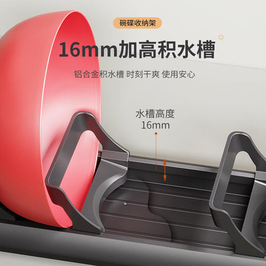 【8种规格可选】娜家橱柜插碗架插盘架 商品图3