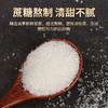 【45.9到手5斤❗广西精选白砂糖】传承原本味道蔗糖熬制，自然结晶，甜而不腻，晶莹透亮，中颗粒白冰糖发老冰糖食糖调味甜品原料L 商品缩略图2