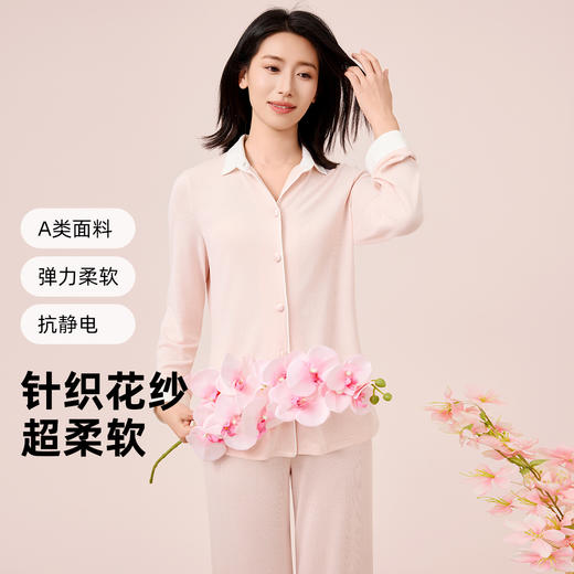 I'd爱帝云感花纱超柔翻领长袖家居服套装 商品图3