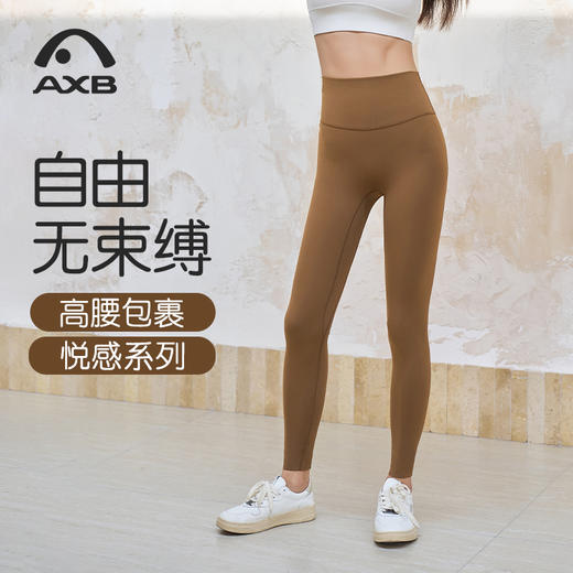 爱暇步悦动裤 高腰高弹外穿紧身瑜伽裤收腰显瘦专业普拉提健身裤X43123NS 商品图4
