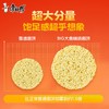 康师傅大食袋鲜虾鱼板面 139g*1袋/5袋 商品缩略图3