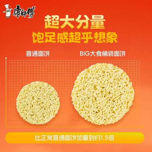 康师傅大食袋鲜虾鱼板面 139g*1袋/5袋 商品图3